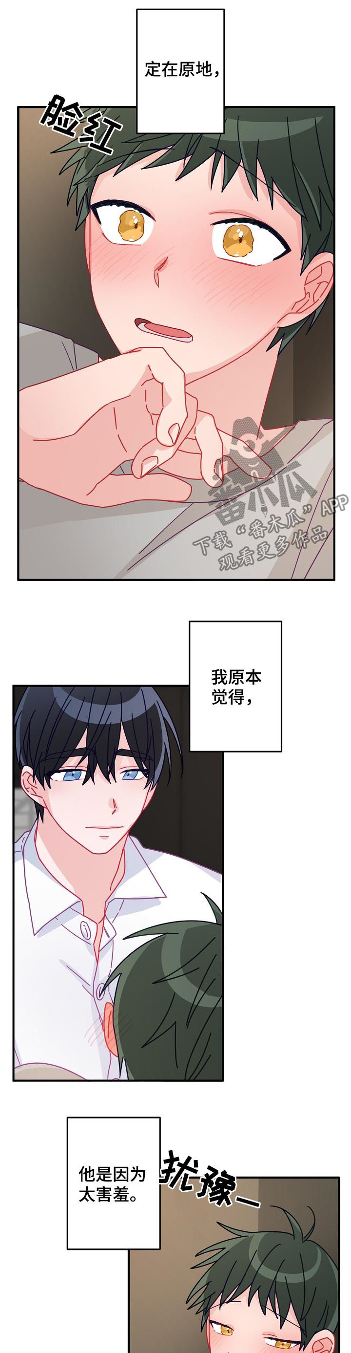 主刀医生漫画,第35章：慢慢来就可以4图
