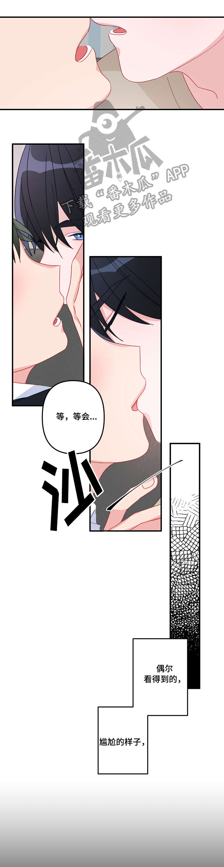 主刀医生漫画,第14章：顺路1图