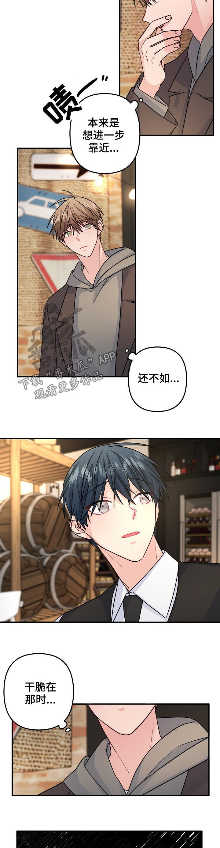 主刀医生漫画,第77章：【第二季】你在找我吗4图