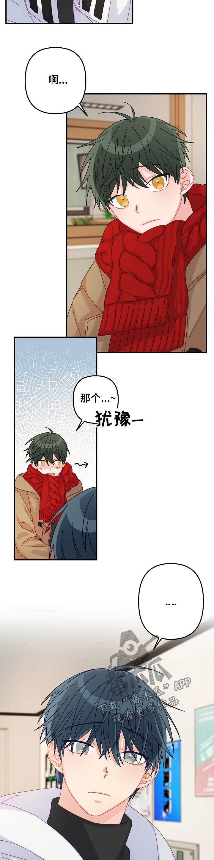 主刀医生漫画,第43章：【番外】期待已久的日子2图