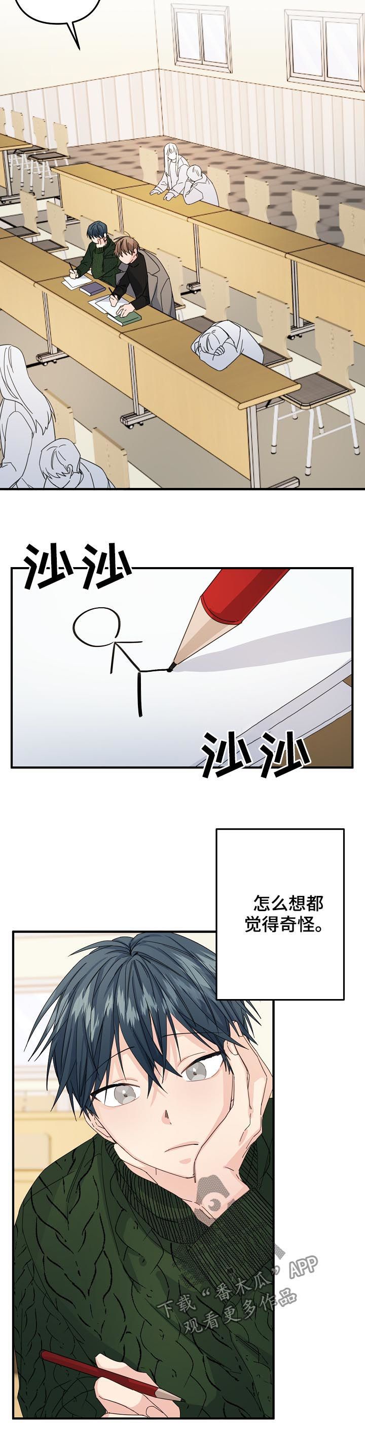 主刀医生漫画,第52章：【第二季】奇怪1图