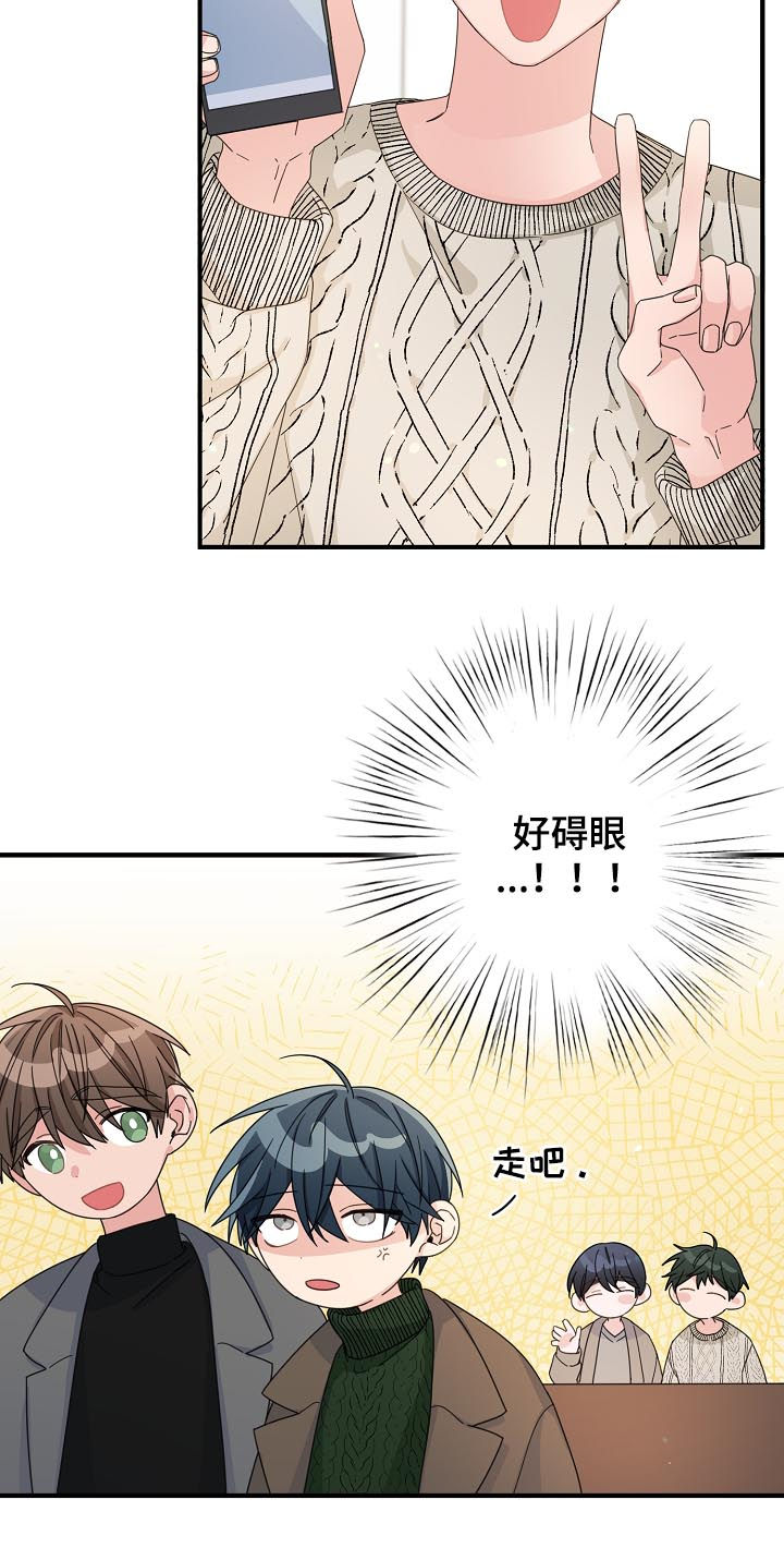 主刀医生漫画,第51章：【第二季】我没听清楚2图