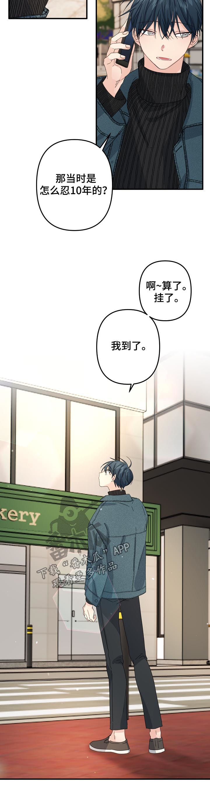 主刀医生漫画,第53章：【第二季】缠人1图