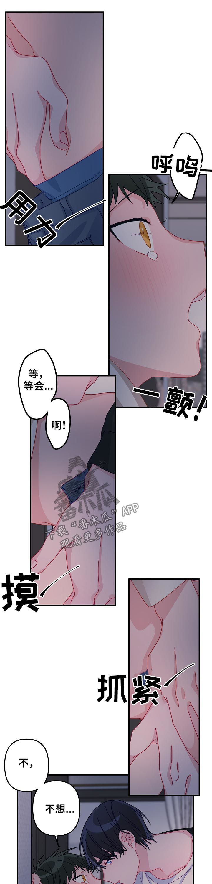 主刀医生漫画,第29章：集中精神对我5图