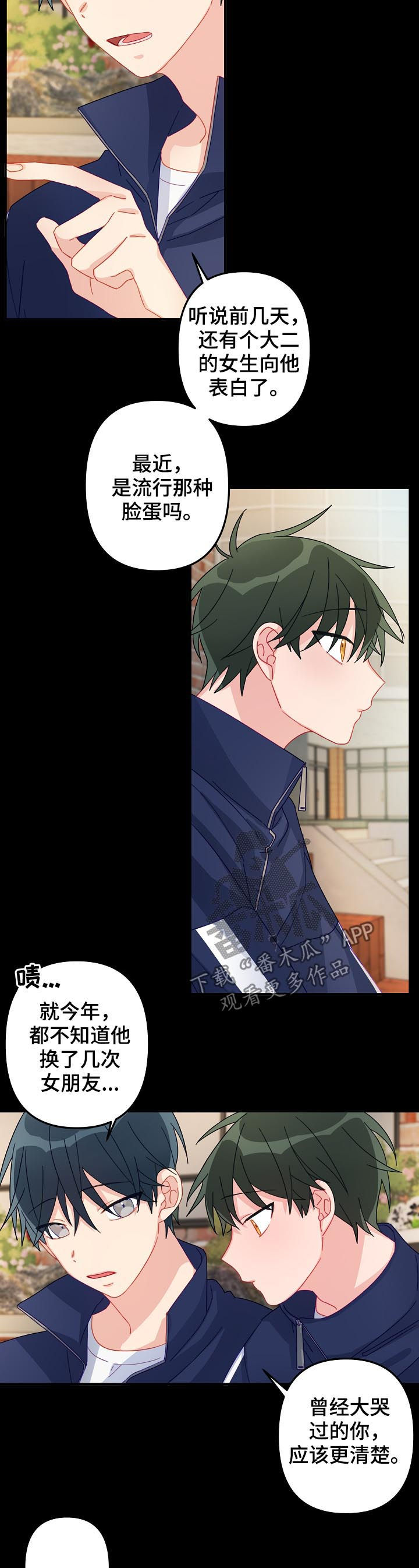 主刀医生漫画,第21章：我等你4图