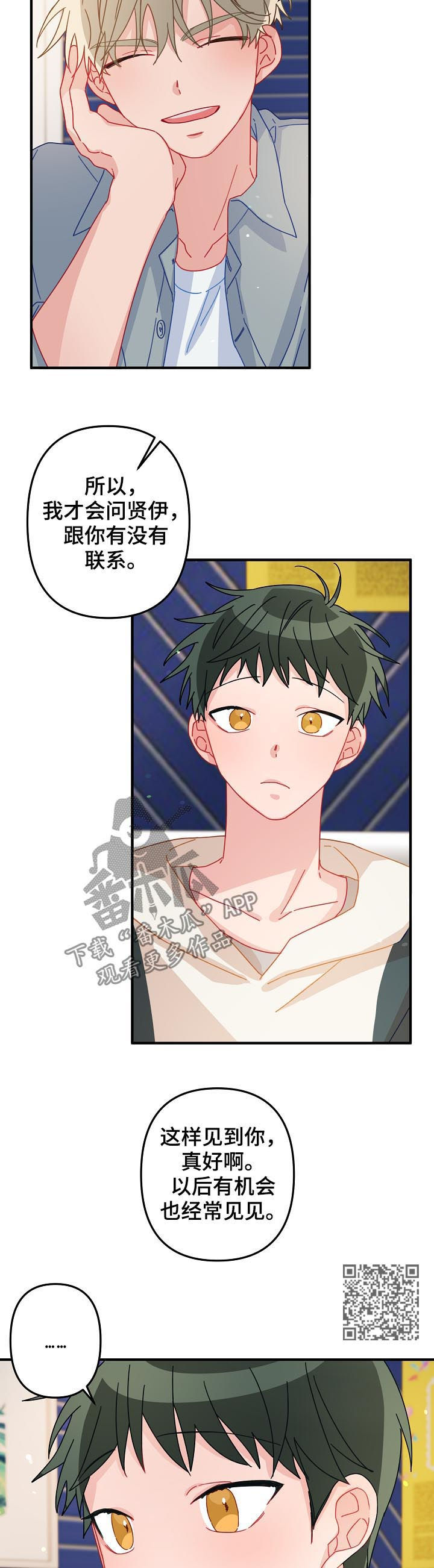 主刀医生漫画,第26章：朋友关系1图