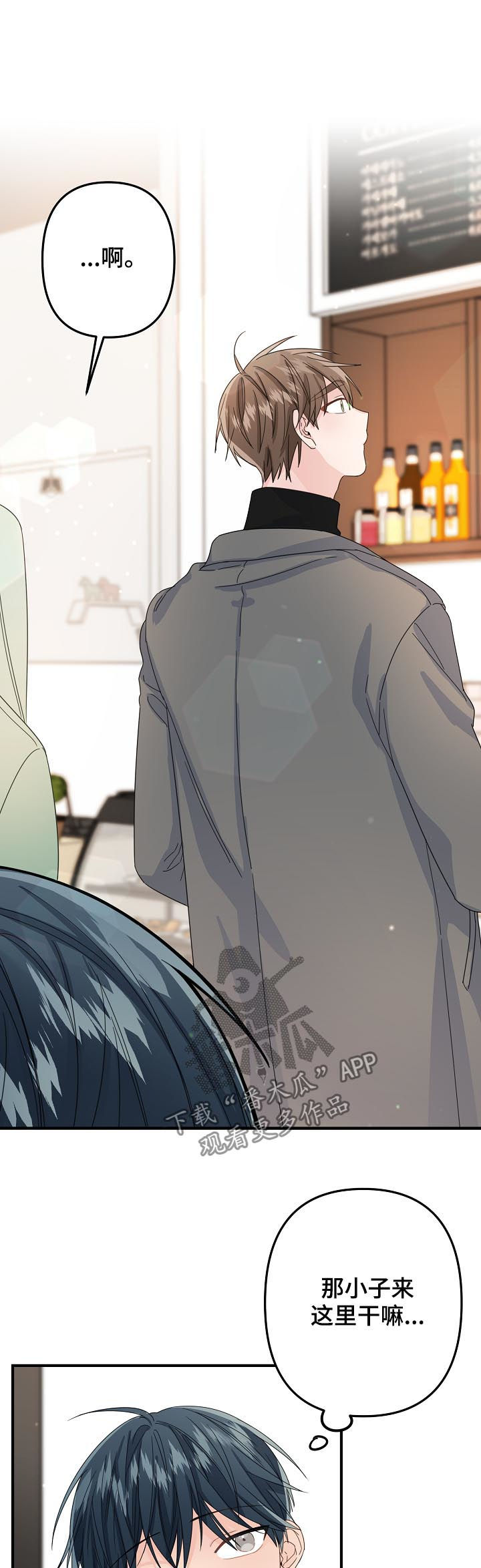 主刀医生漫画,第50章：【第二季】偶然？4图