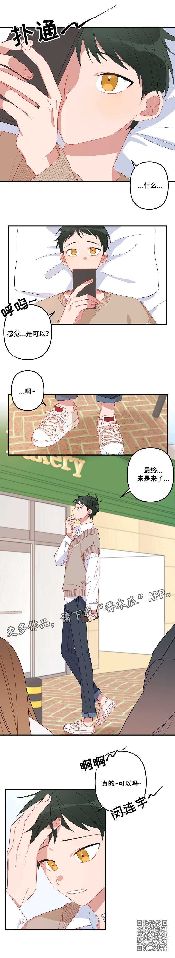 主刀医生漫画,第2章：面熟4图