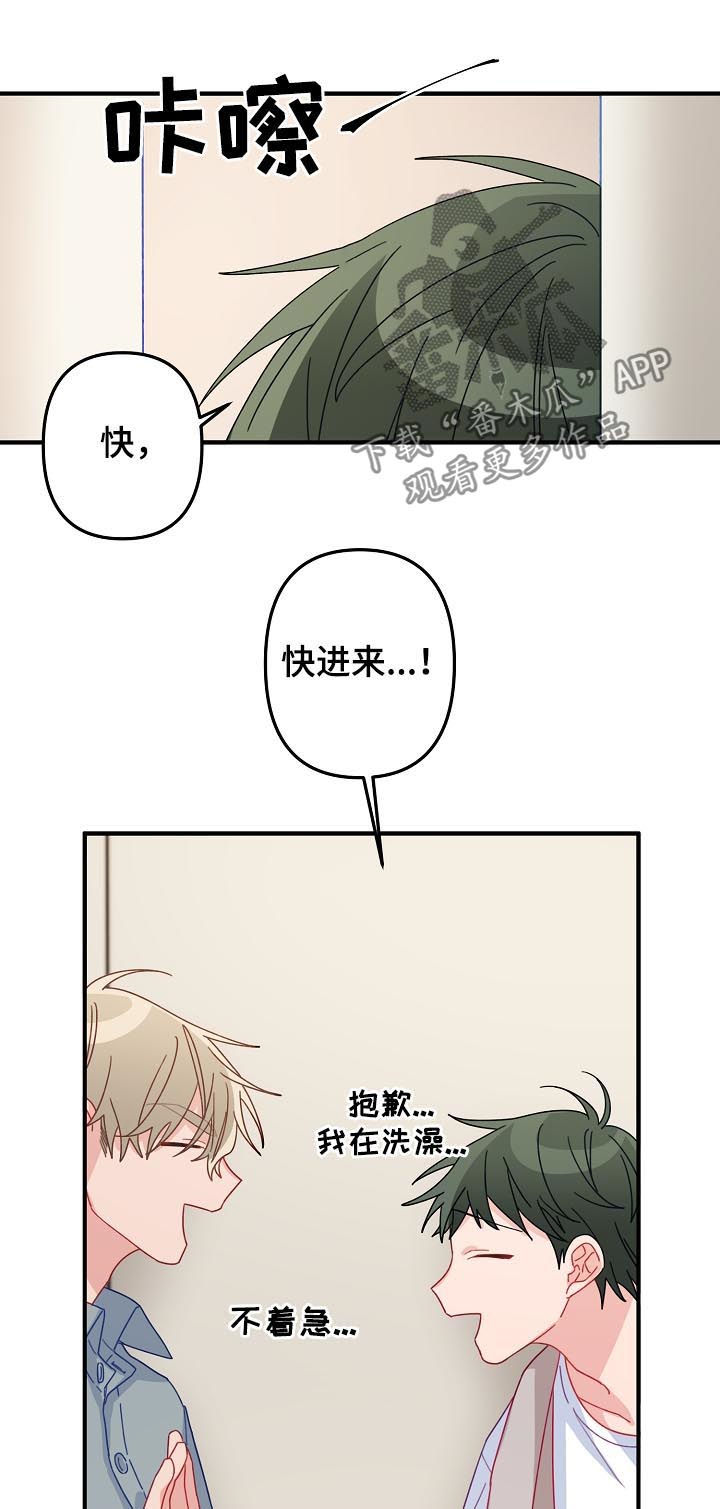 主刀医生漫画,第33章：借宿3图