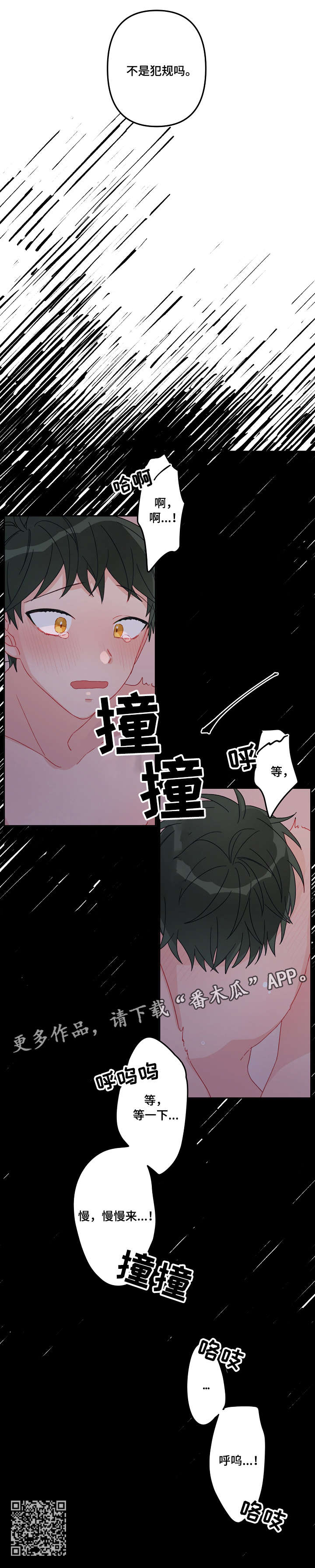 主刀医生漫画,第18章：喜欢你5图