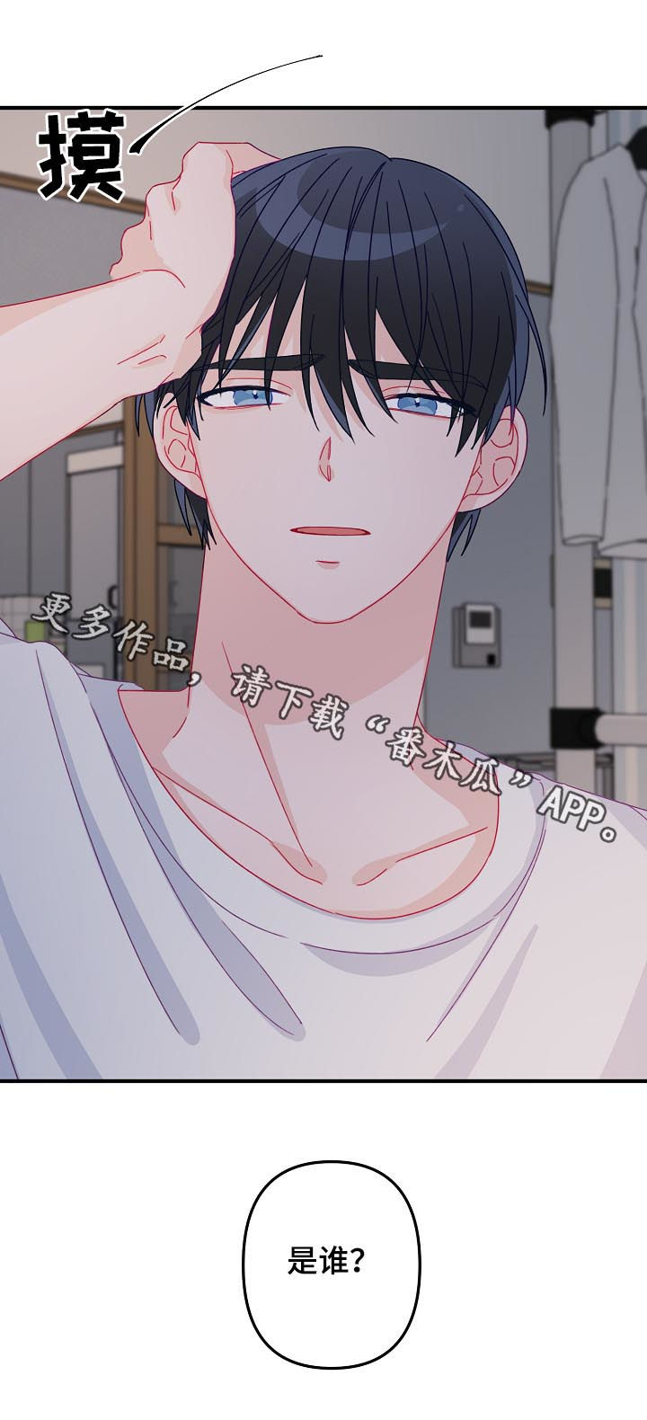 主刀医生漫画,第30章：那个男人是谁2图