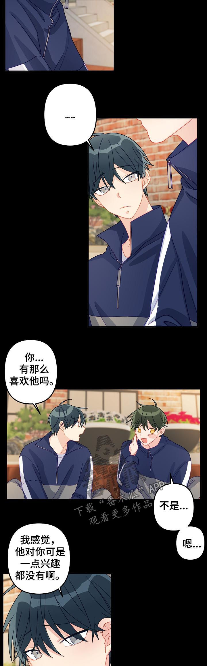 主刀医生漫画,第21章：我等你3图