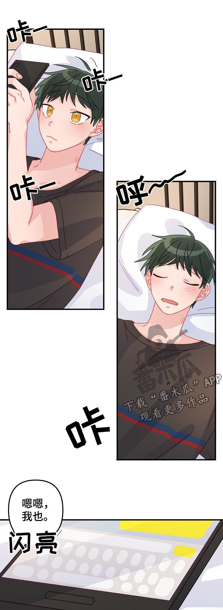 主刀医生漫画,第24章：要明确2图