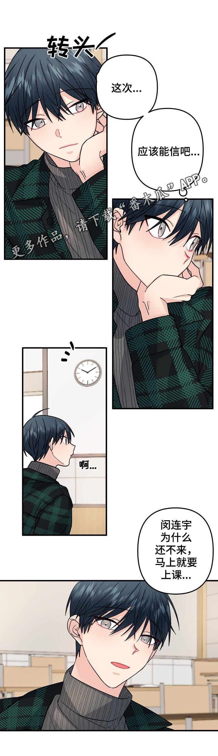 主刀医生漫画,第90章：【第二季】策划书1图