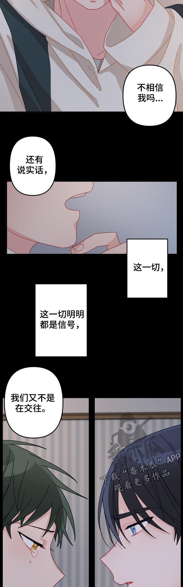 主刀医生漫画,第35章：慢慢来就可以1图