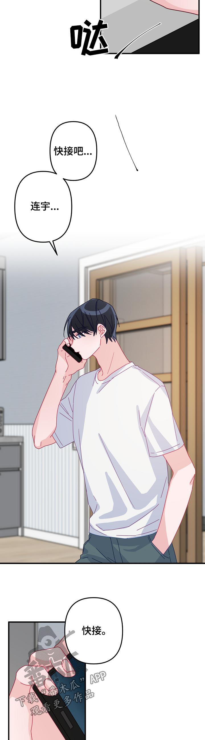 主刀医生漫画,第36章：让他相信我1图