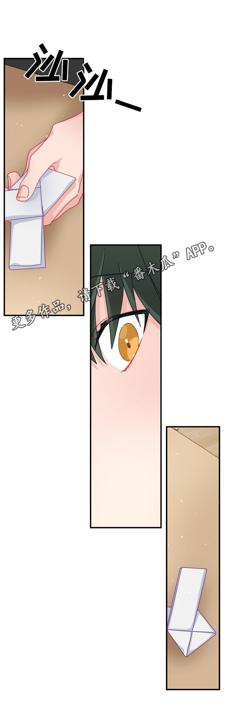 主刀医生漫画,第43章：【番外】期待已久的日子1图
