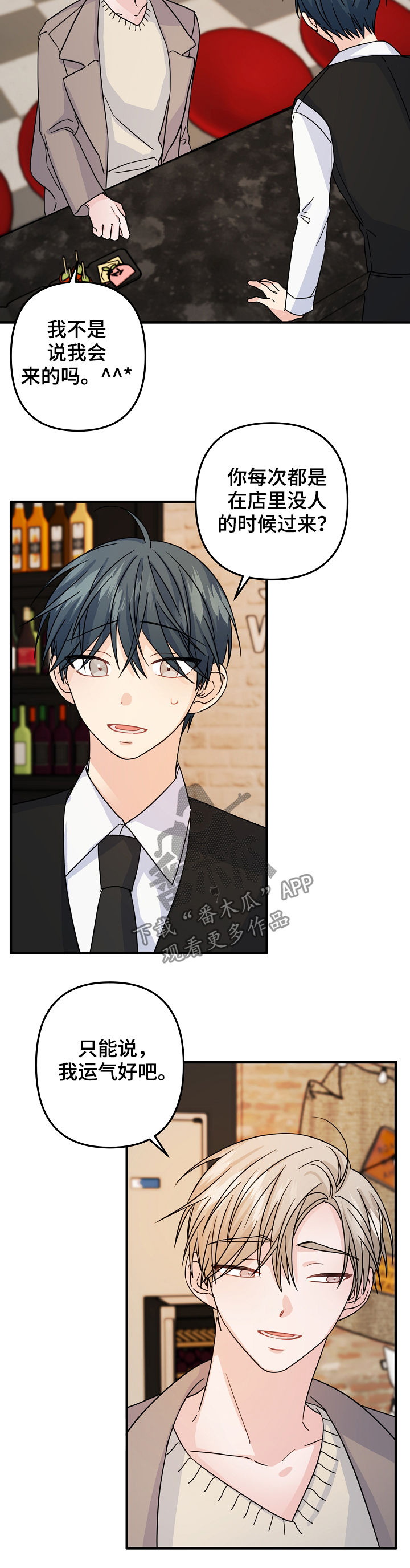 主刀医生漫画,第70章：【第二季】礼物2图