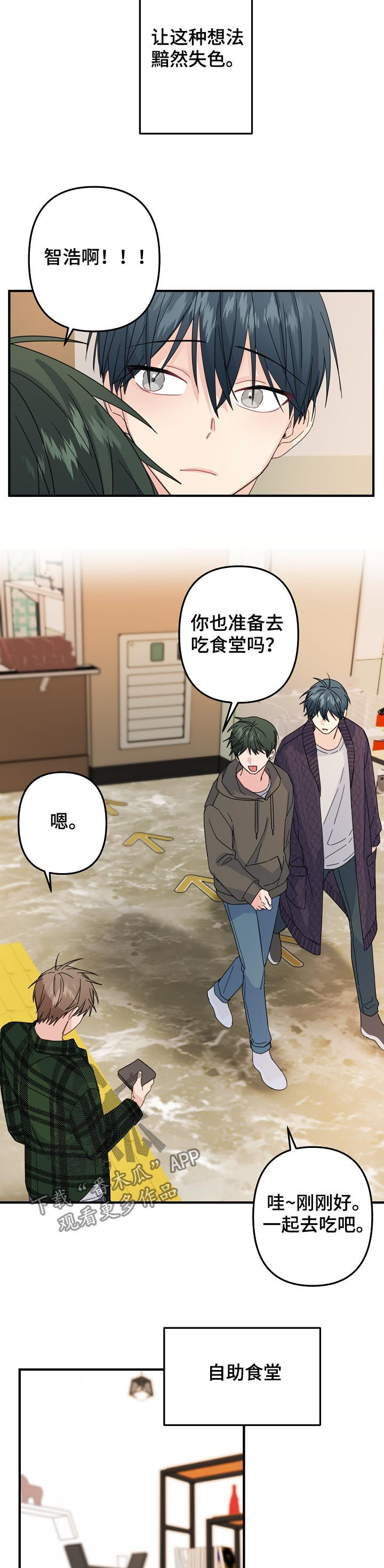 主刀医生漫画,第60章：【第二季】该不会...2图