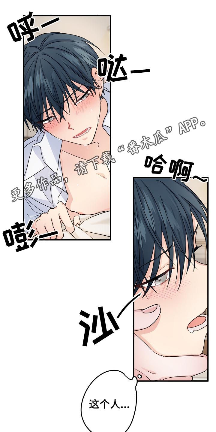 主刀医生漫画,第73章：【第二季】跟我交往1图