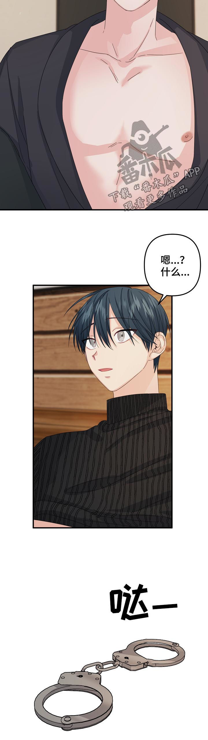 主刀医生漫画,第55章：【第二季】不要2图