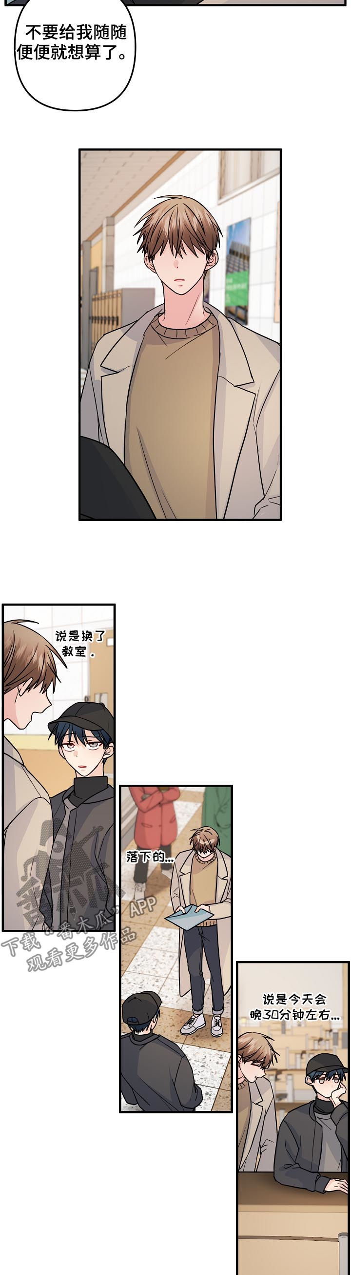 主刀医生漫画,第93章：【第二季】已读不回5图