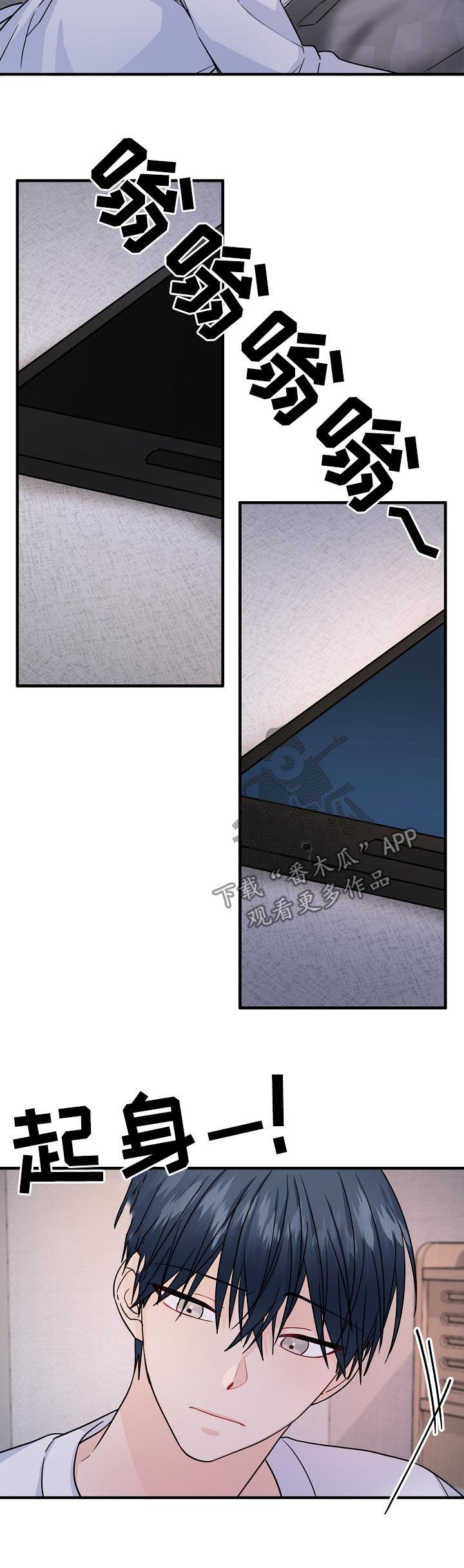 主刀医生漫画,第94章：【第二季】心乱2图