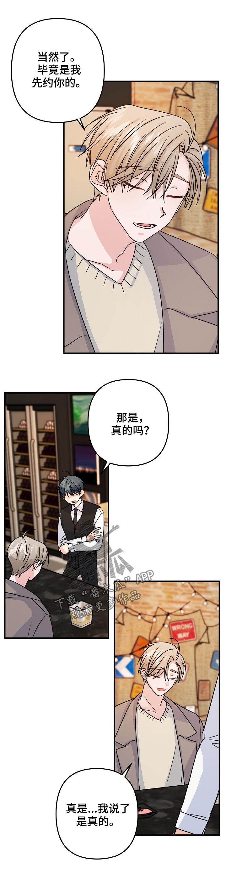 主刀医生漫画,第70章：【第二季】礼物4图