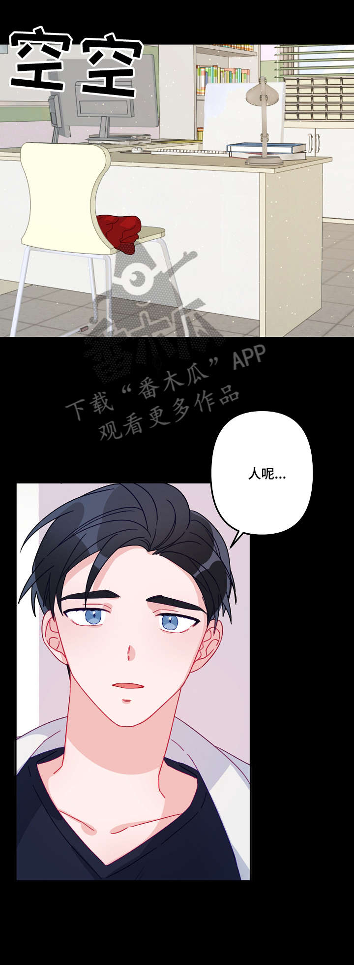 主刀医生漫画,第12章：吃饭4图