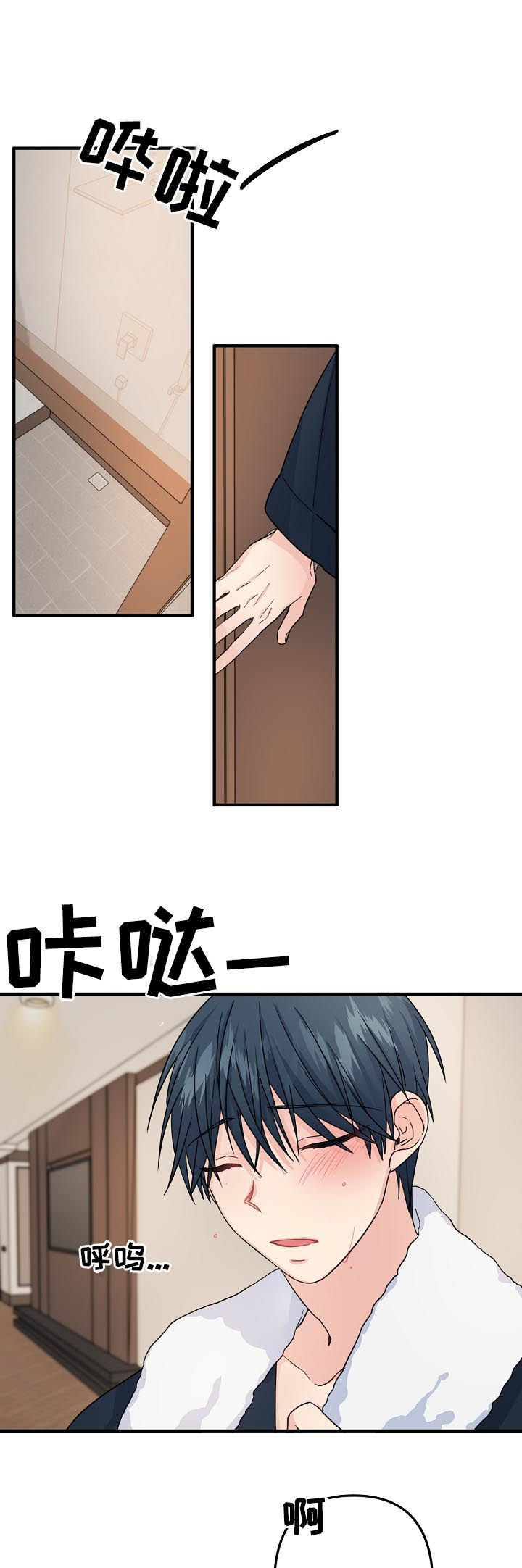 主刀医生漫画,第73章：【第二季】跟我交往2图