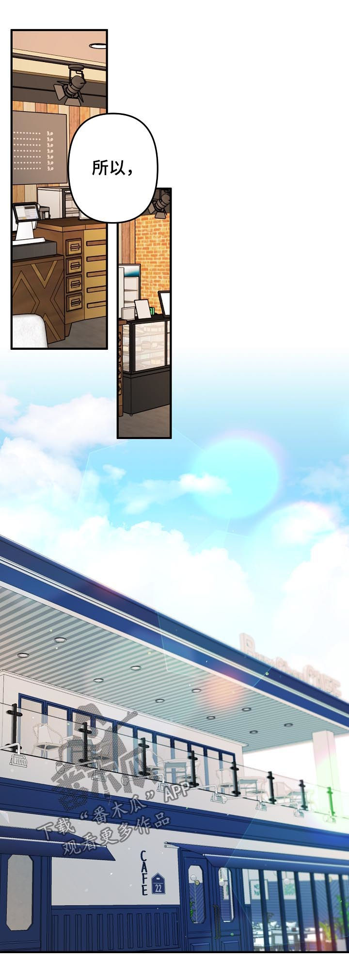 主刀医生漫画,第45章：【番外】让我做！3图