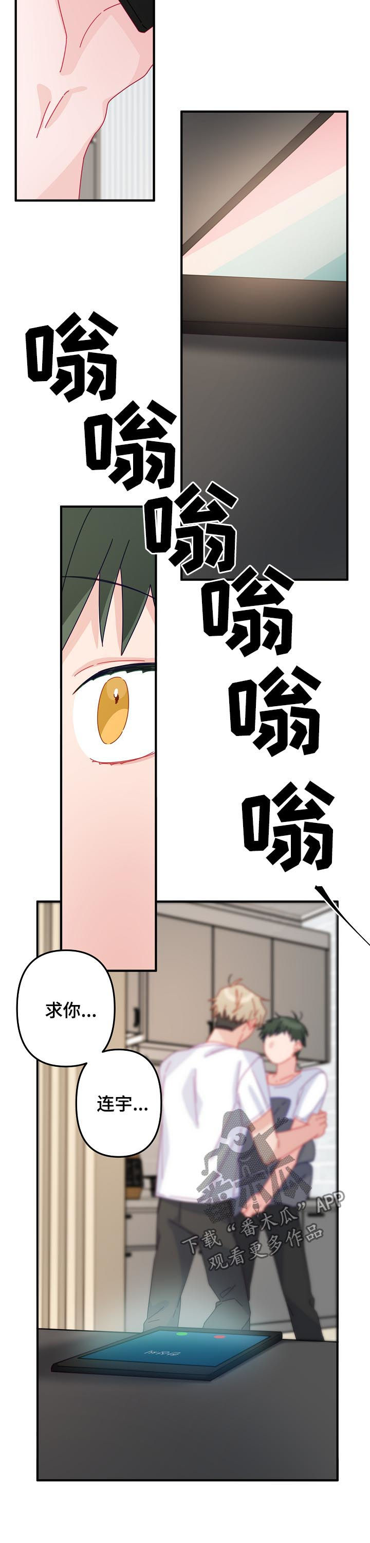 主刀医生漫画,第36章：让他相信我2图