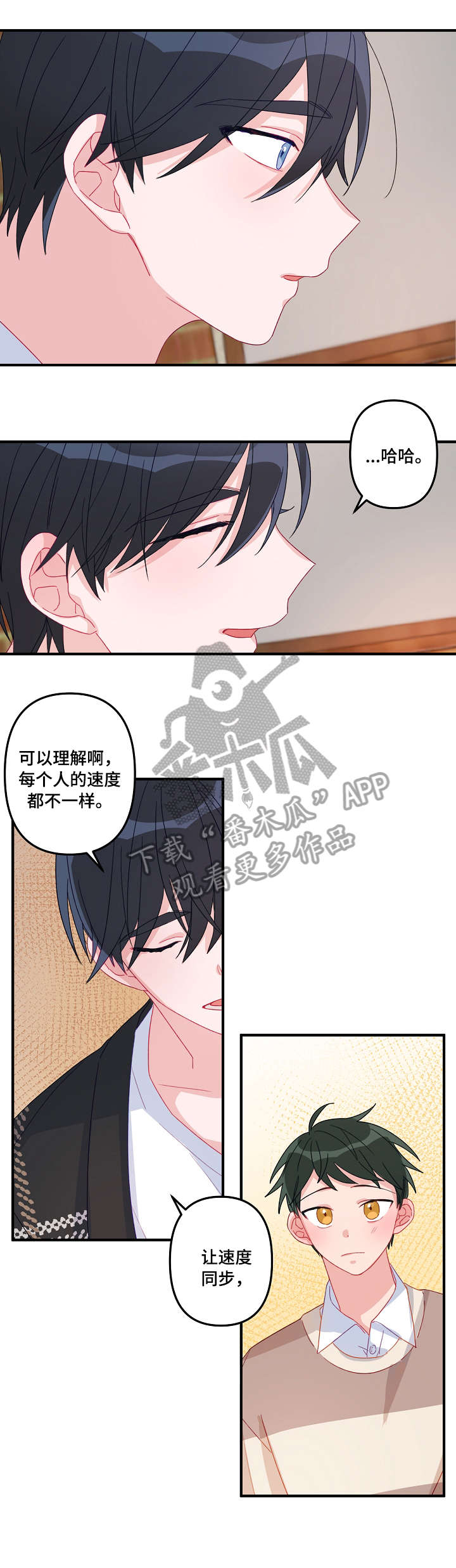 主刀医生漫画,第8章：重要3图
