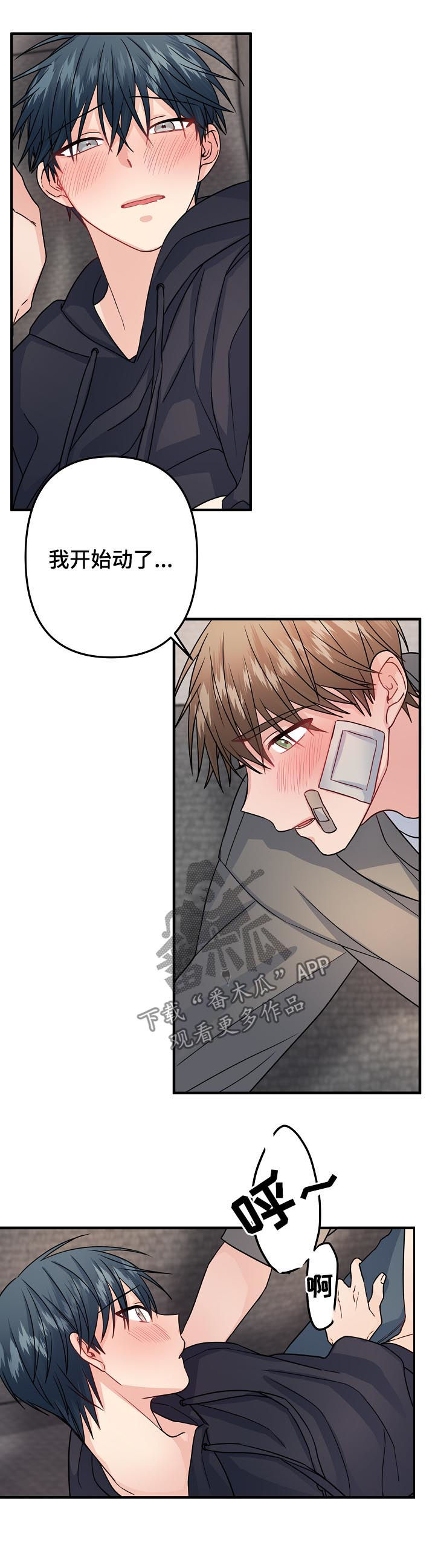 主刀医生漫画,第84章：【第二季】不要遮住脸1图