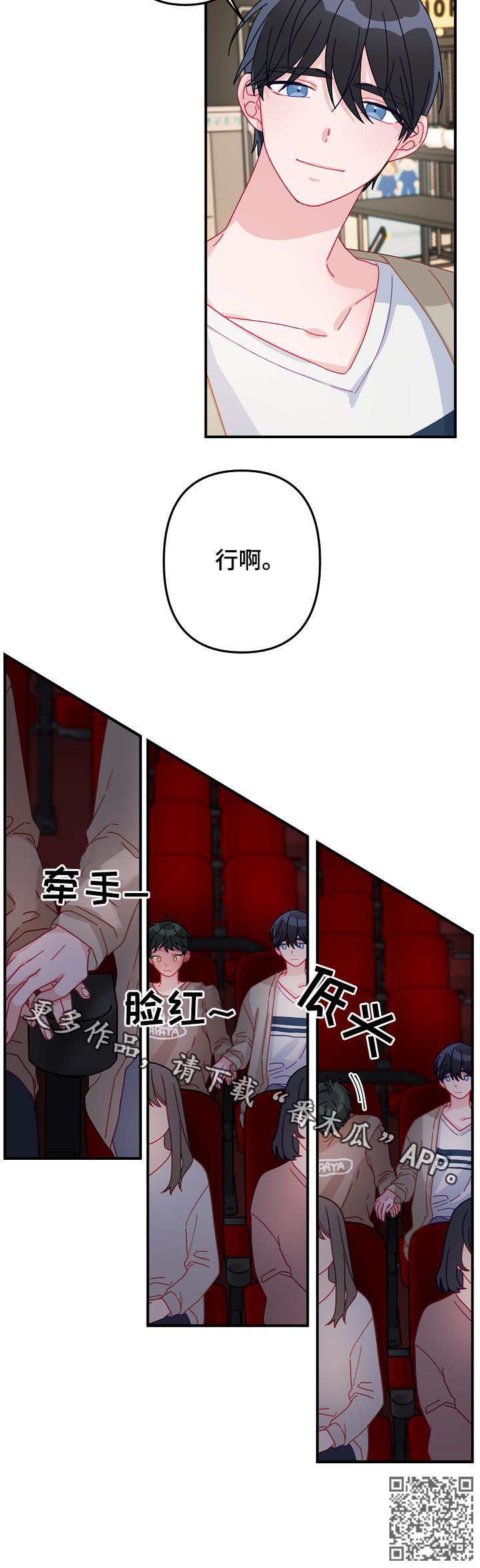 主刀医生漫画,第23章：10年单相思3图