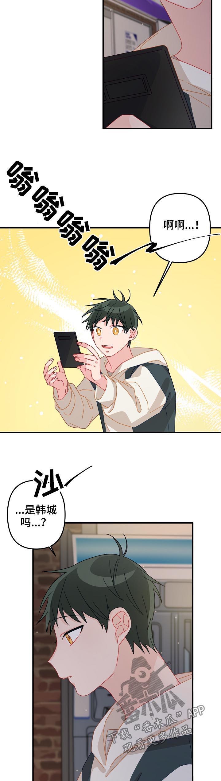 主刀医生漫画,第32章：我走了5图