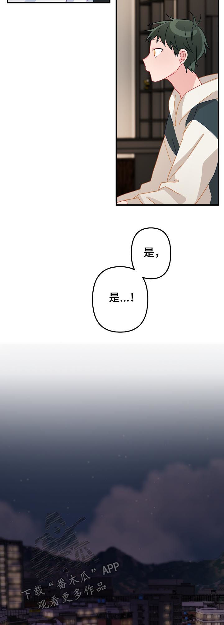 主刀医生漫画,第28章：吃醋1图