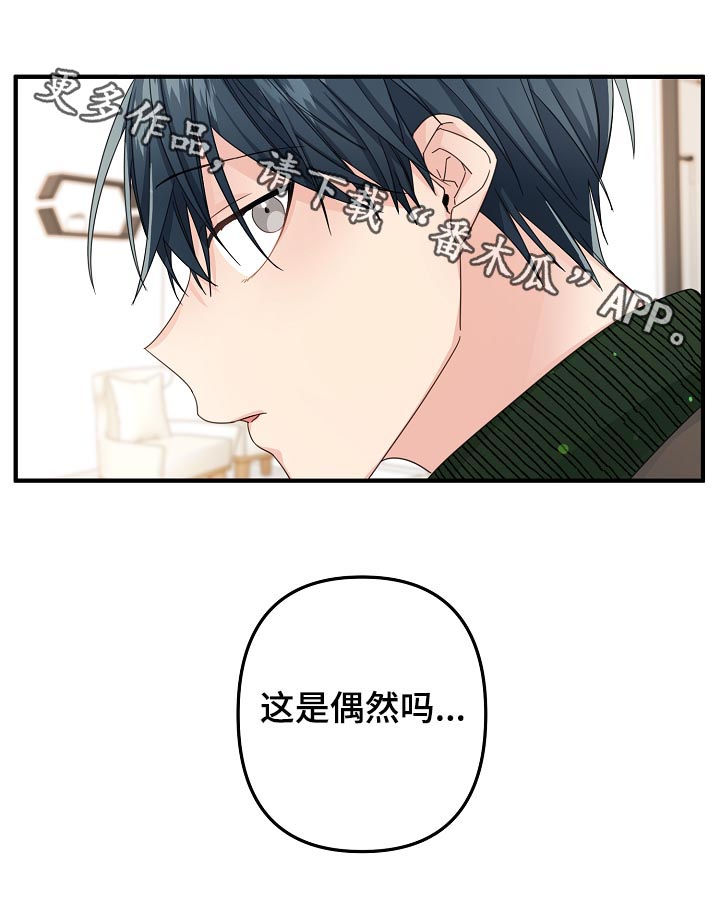 主刀医生漫画,第50章：【第二季】偶然？2图