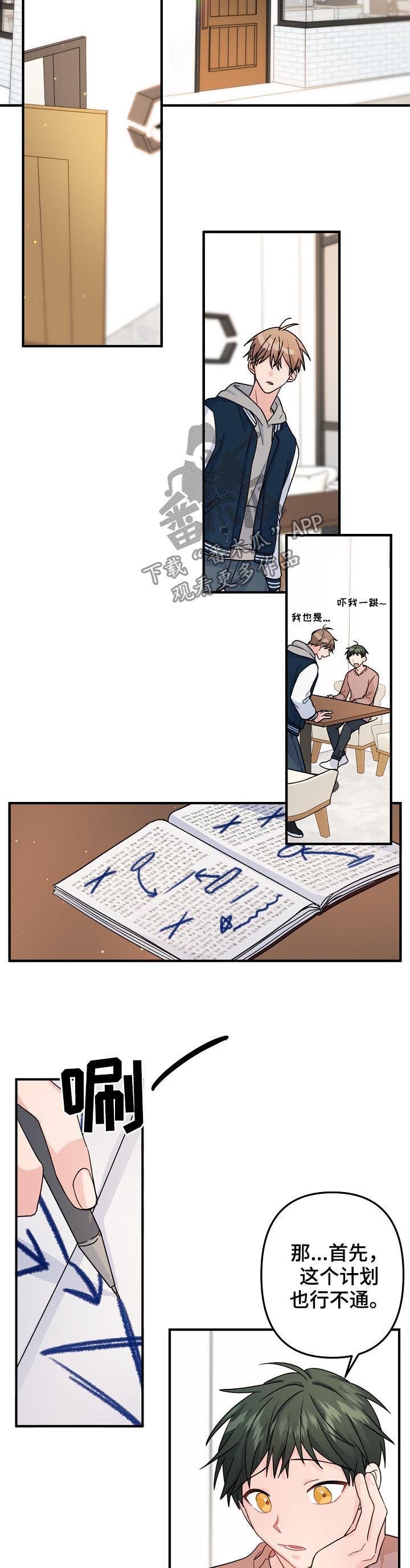 主刀医生漫画,第75章：【第二季】计划2图