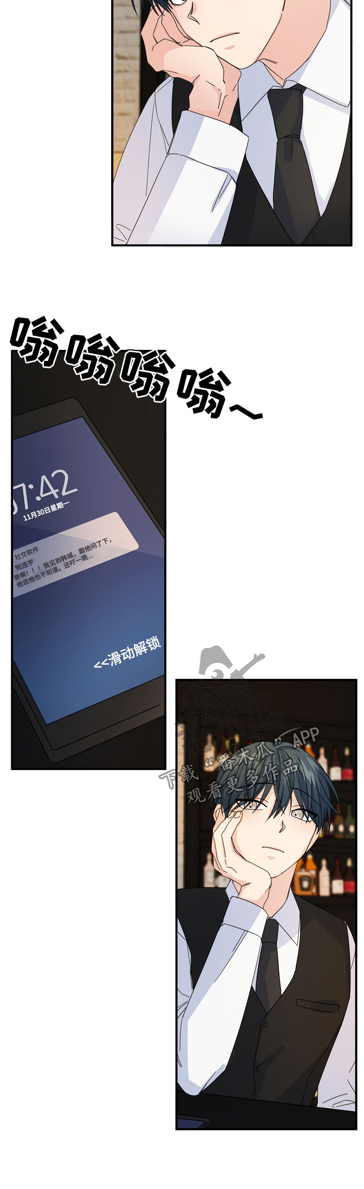 主刀医生漫画,第61章：【第二季】还有什么脸1图