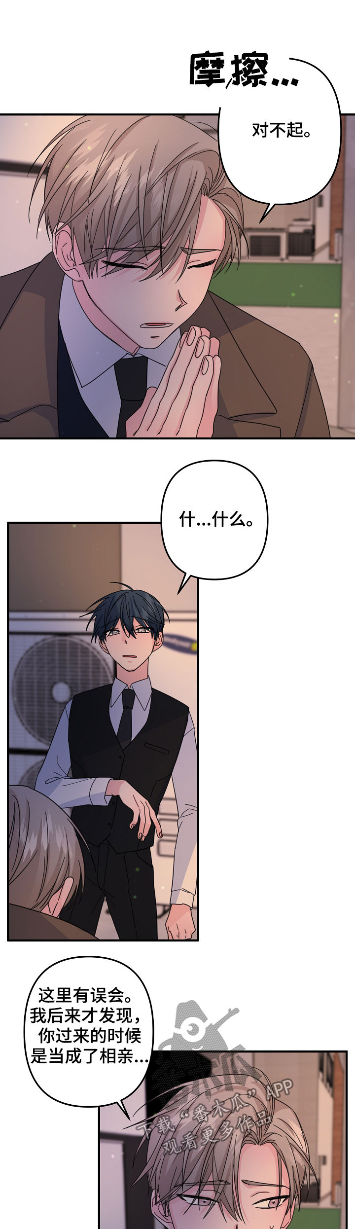 主刀医生漫画,第62章：【第二季】不可思议5图