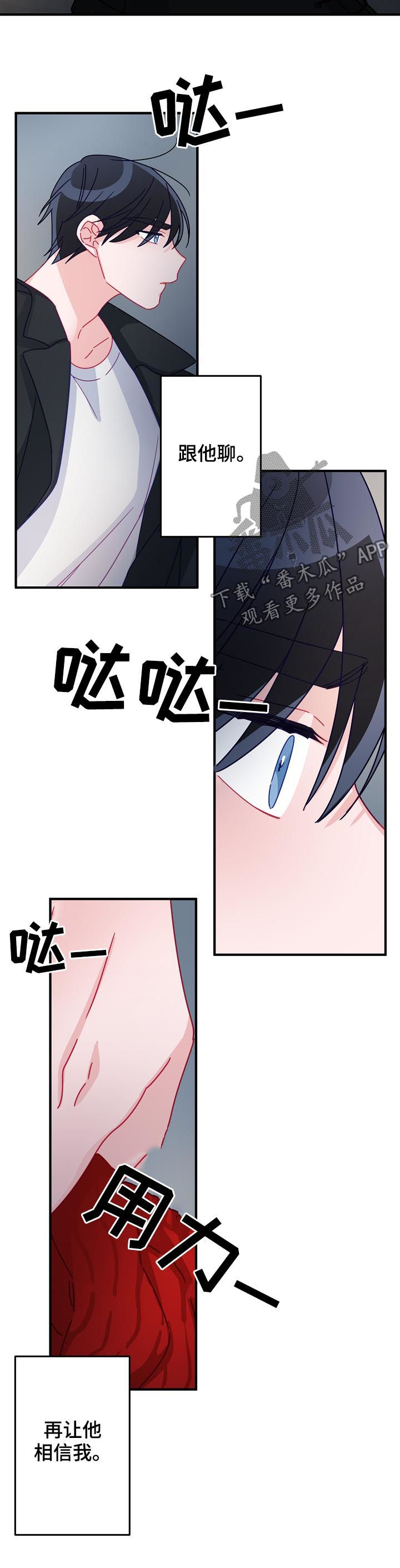 主刀医生漫画,第36章：让他相信我1图