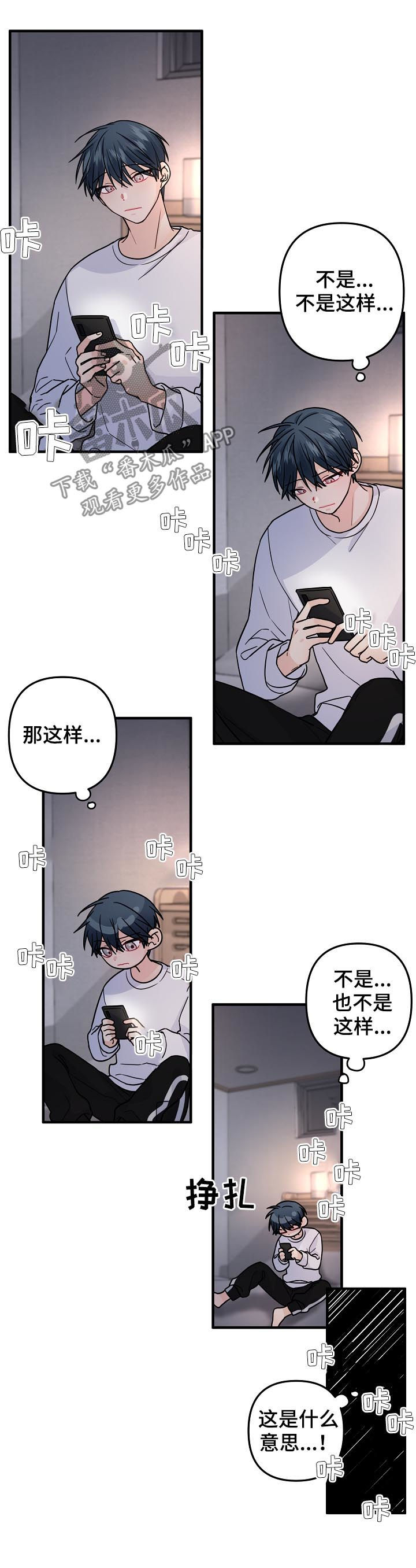 主刀医生漫画,第88章：【第二季】犹豫不决4图