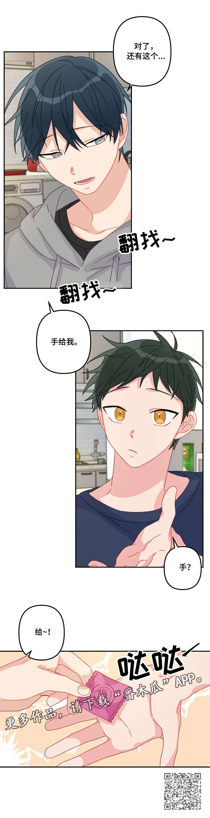 主刀医生漫画,第16章：老司机5图