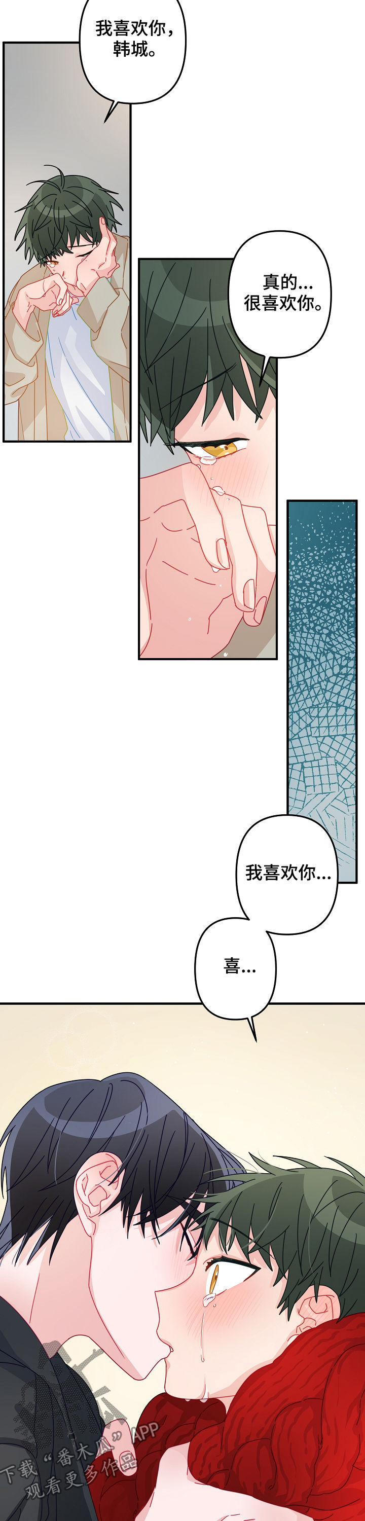 主刀医生漫画,第42章：交往（第一季完结）4图