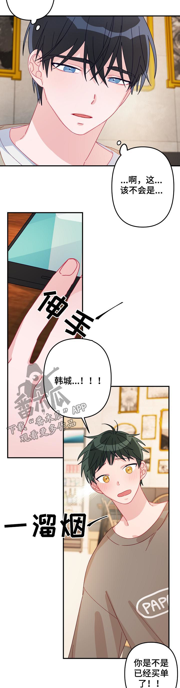 主刀医生漫画,第24章：要明确5图