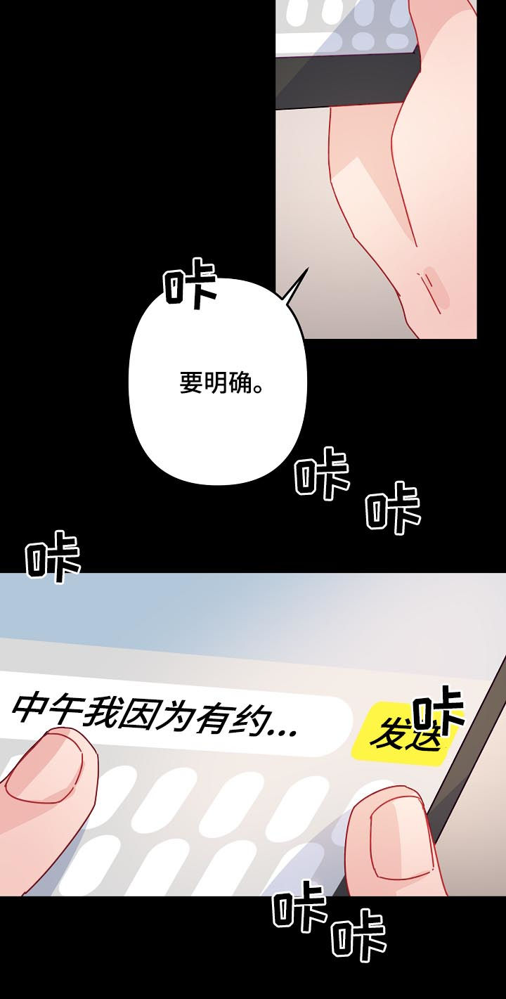 主刀医生漫画,第26章：朋友关系1图