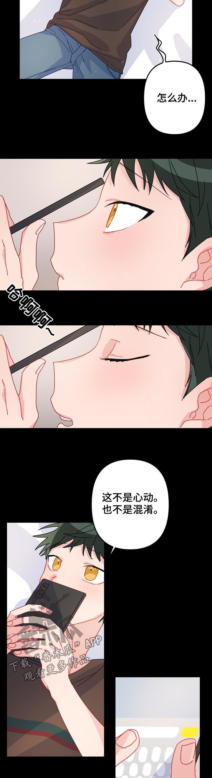 主刀医生漫画,第26章：朋友关系5图