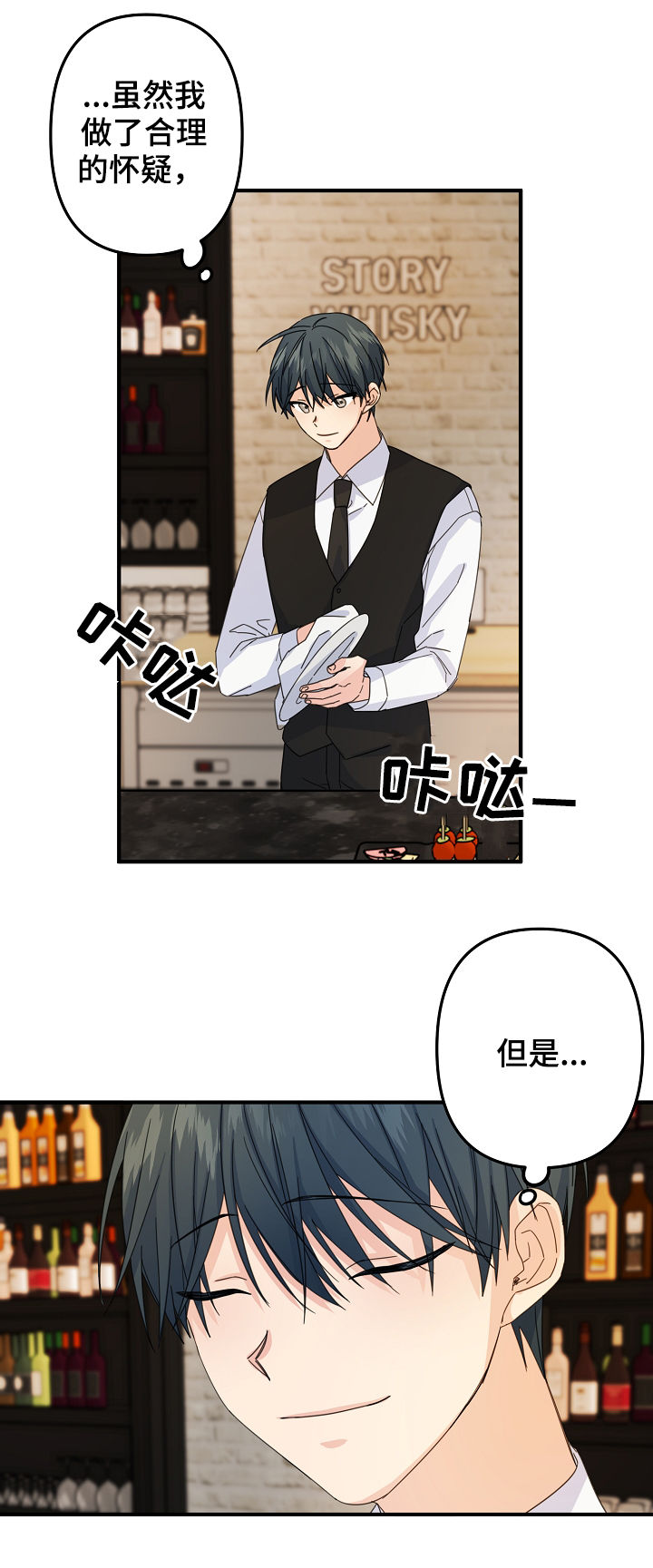 主刀医生漫画,第61章：【第二季】还有什么脸3图