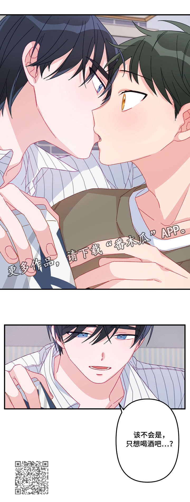 主刀医生漫画,第9章：慢慢来1图